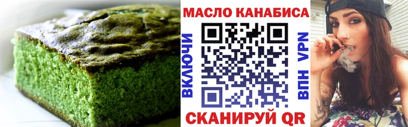 OMG ONION Верхоянск Печенье с ТГК марихуана