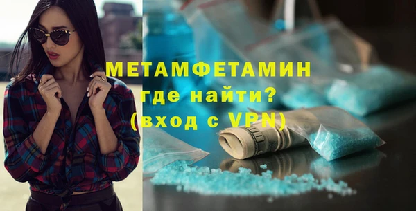 мяу мяу кристалл Балахна