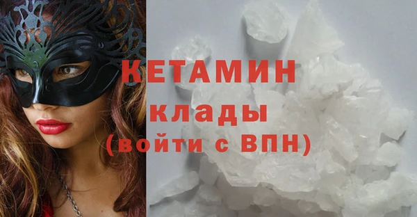 мяу мяу кристалл Балахна