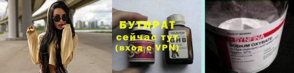 мяу мяу кристалл Балахна
