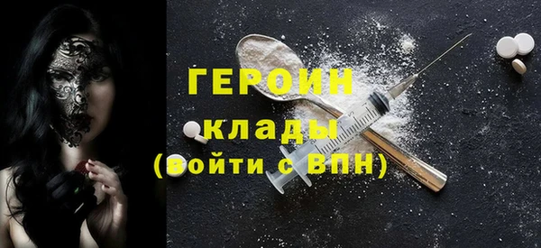 мяу мяу кристалл Балахна