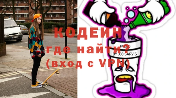 мяу мяу кристалл Балахна
