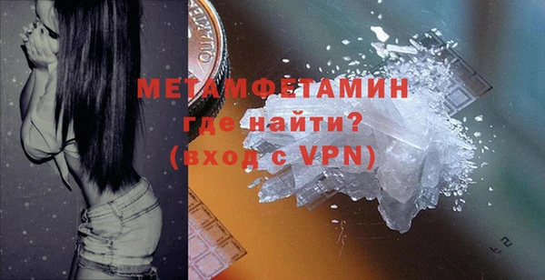 мяу мяу кристалл Балахна