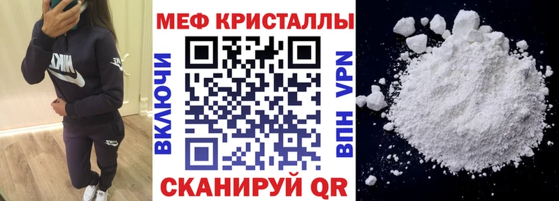 МЕФ кристаллы  Верхоянск 