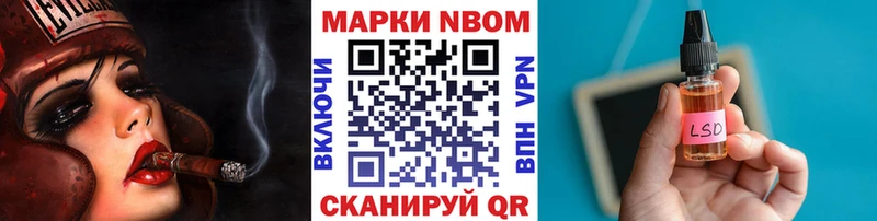 Марки N-bome 1,8мг  Верхоянск 